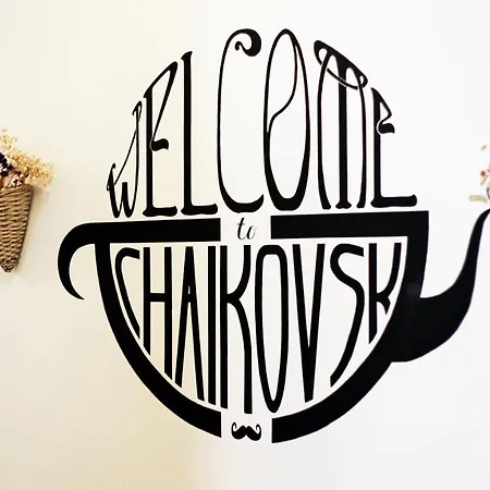 Хостел Tchaikovsky *